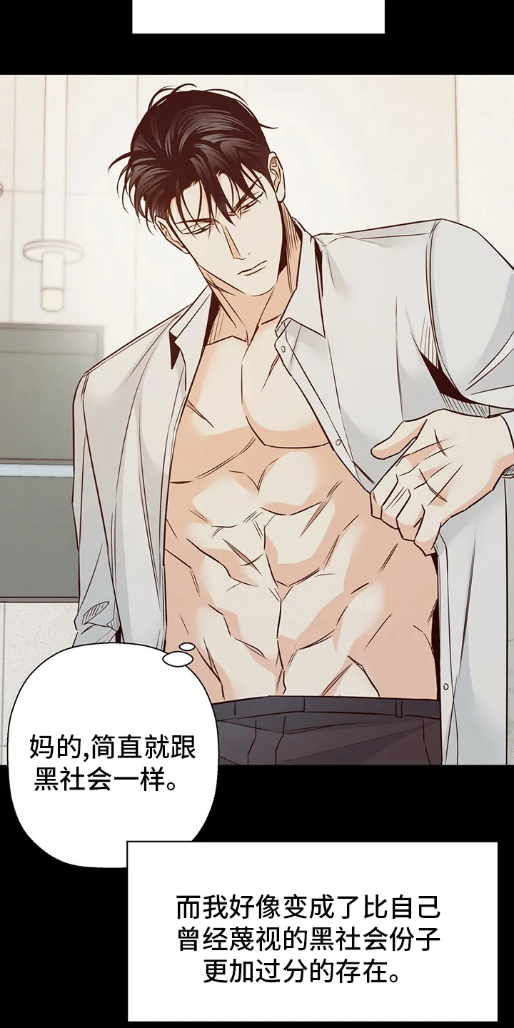 危险便利店漫画是从哪年的漫画,第116章：【番外】身不由己13图