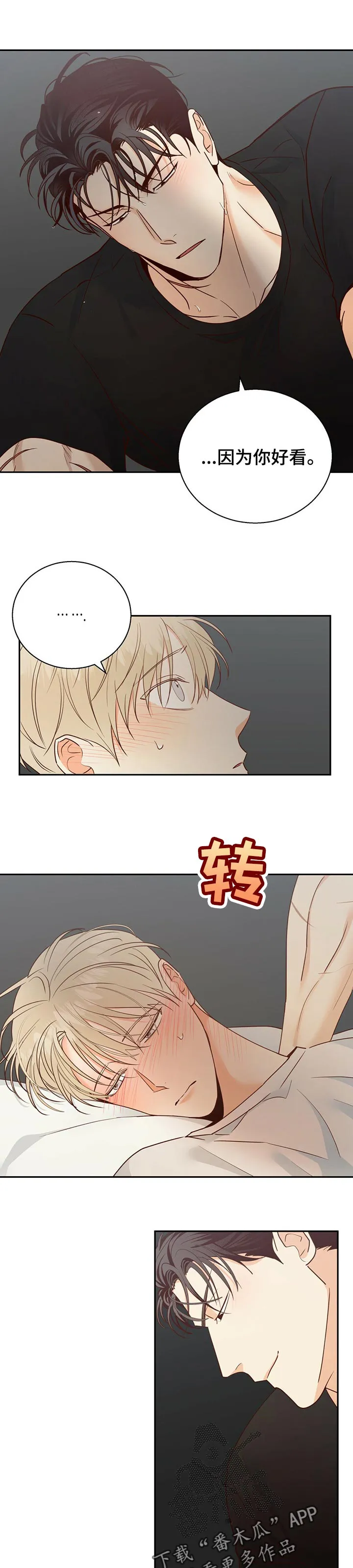 危险便利店漫画免费下拉式漫画,第72章：【第二季】问题点5图