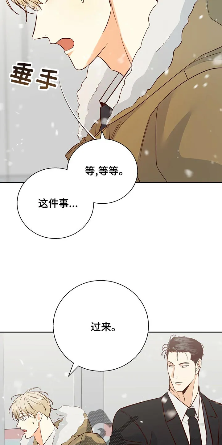 危险便利店漫画无遮挡漫画,第156章：【第三季】知道一切的权力7图