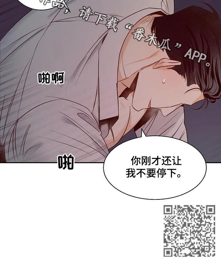 危险便利店漫画免费下拉式漫画,第42章：胆子真大11图