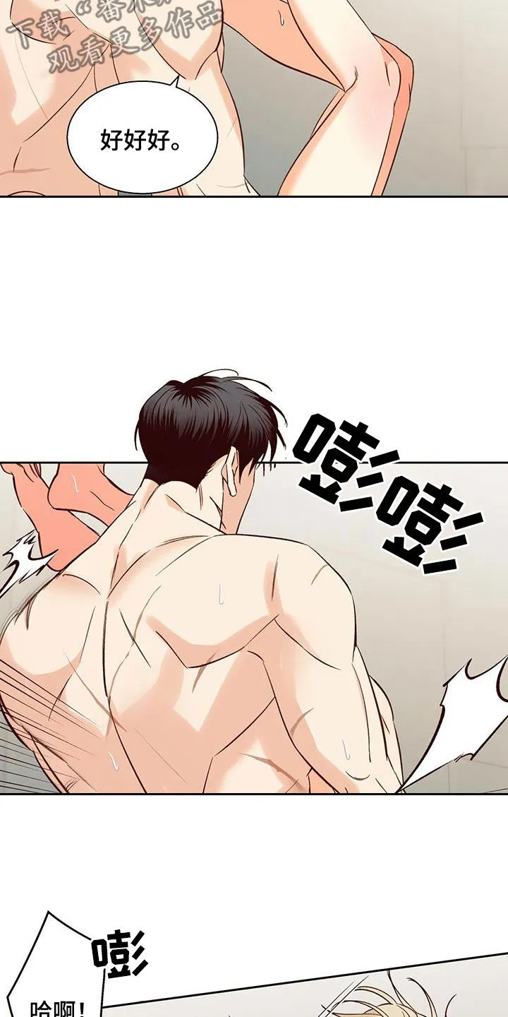 危险便利店漫画漫画,第184章：【第四季】不是变态14图