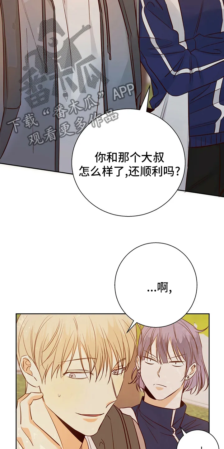 危险便利店漫画免费下拉式漫画,第112章：【第二季】不能告诉任何人10图