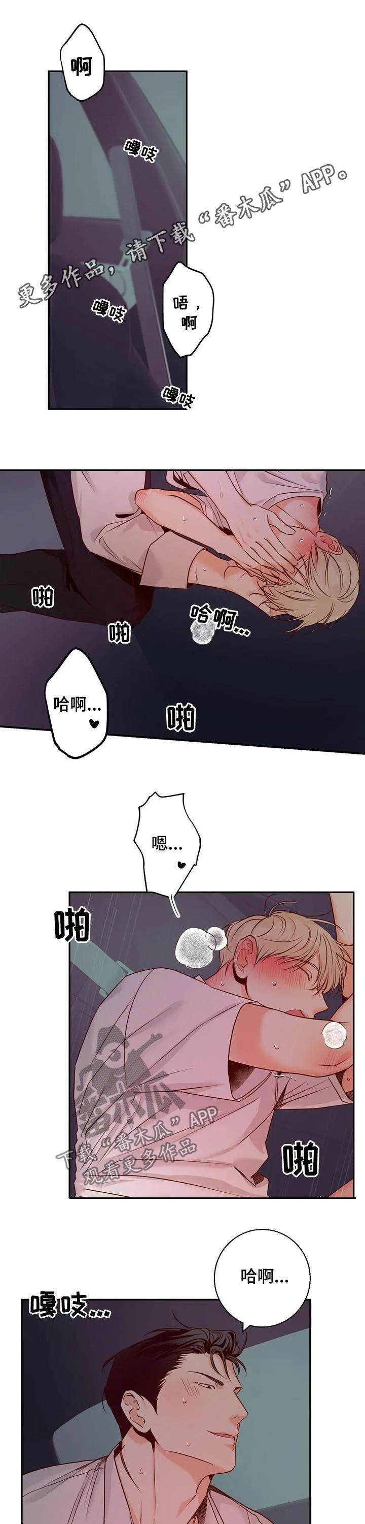 危险便利店漫画免费下拉式漫画,第42章：胆子真大1图