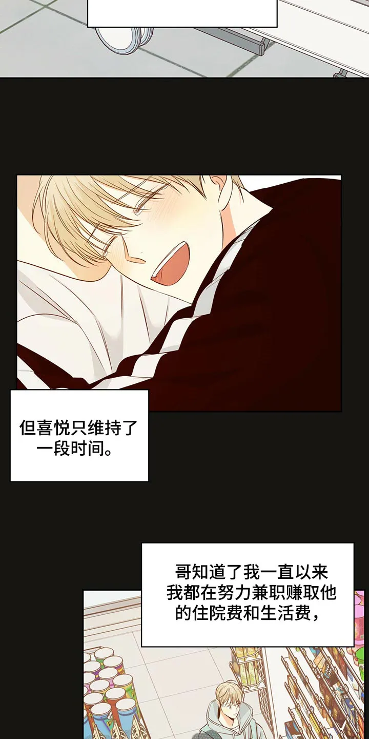 危险便利店漫画漫画,第118章：【第三季】下定决心5图