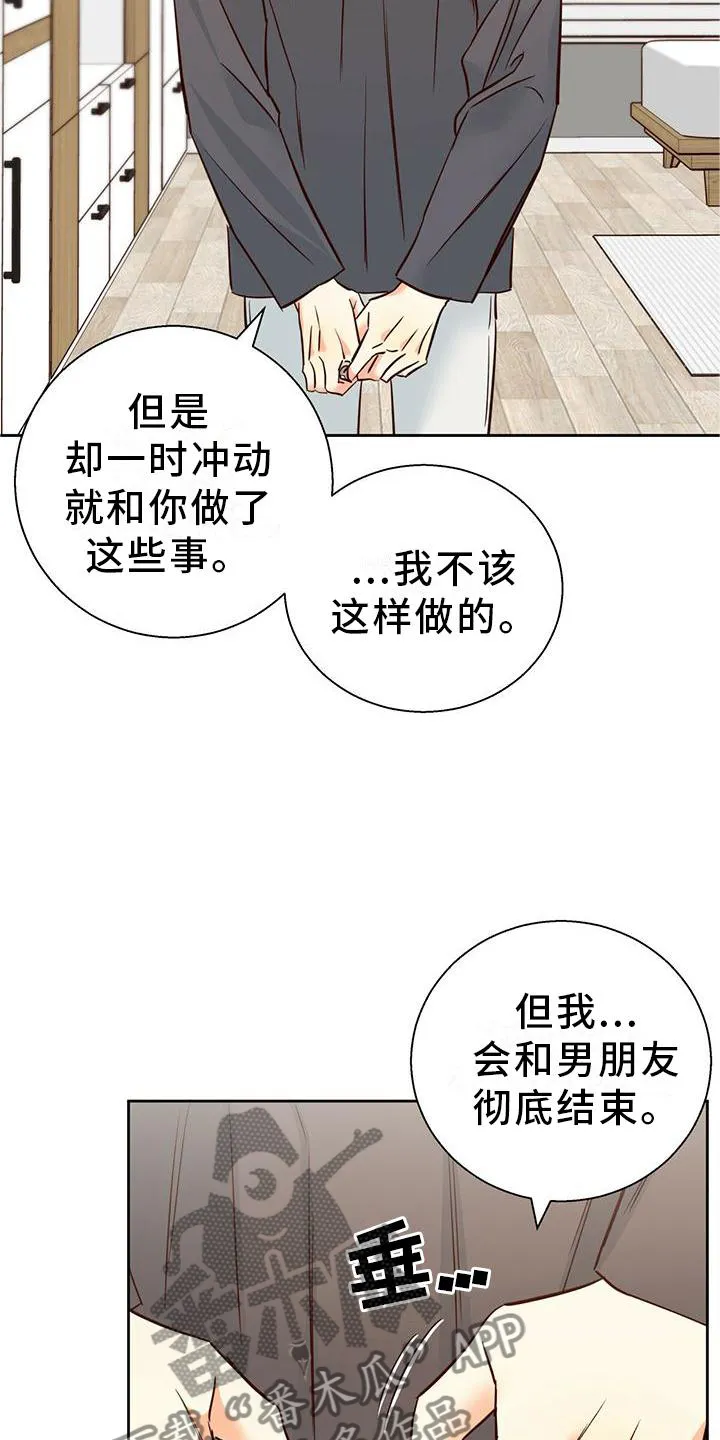 危险便利店漫画漫画,第143章：【第三季】一塌糊涂10图