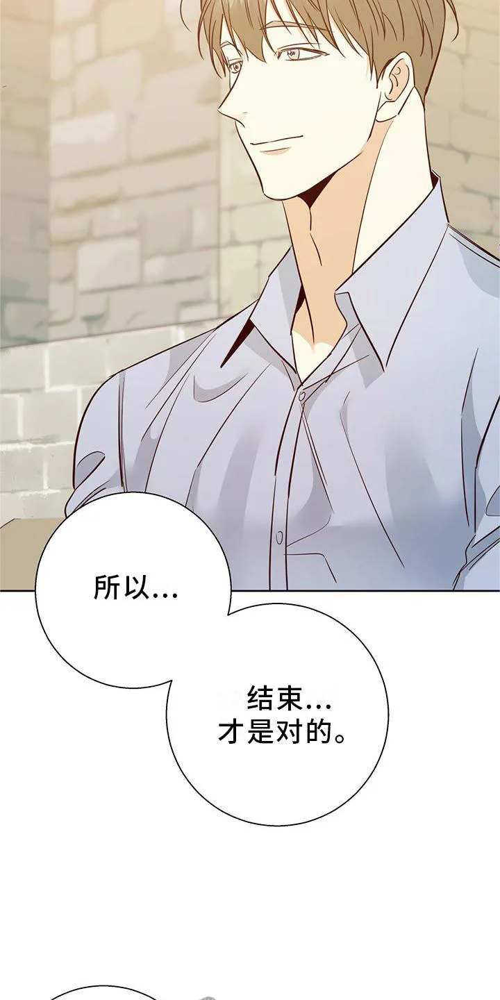 危险便利店漫画免费下拉式漫画,第152章：【第三季】结束是对的20图