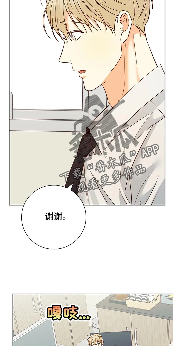 危险便利店漫画无遮挡漫画,第154章：【第三季】分手吧16图