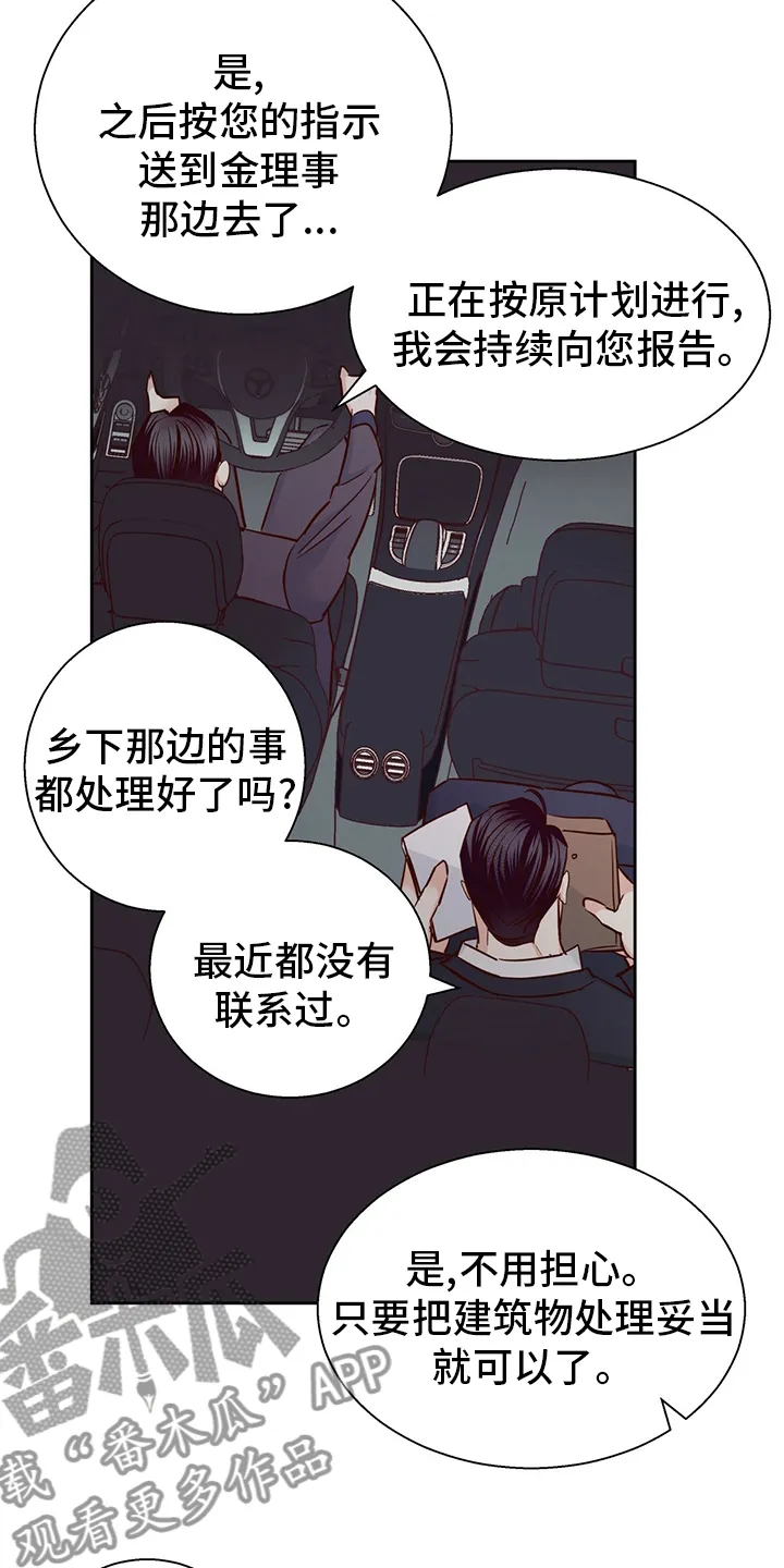 危险便利店漫画是从哪年的漫画,第116章：【番外】身不由己21图