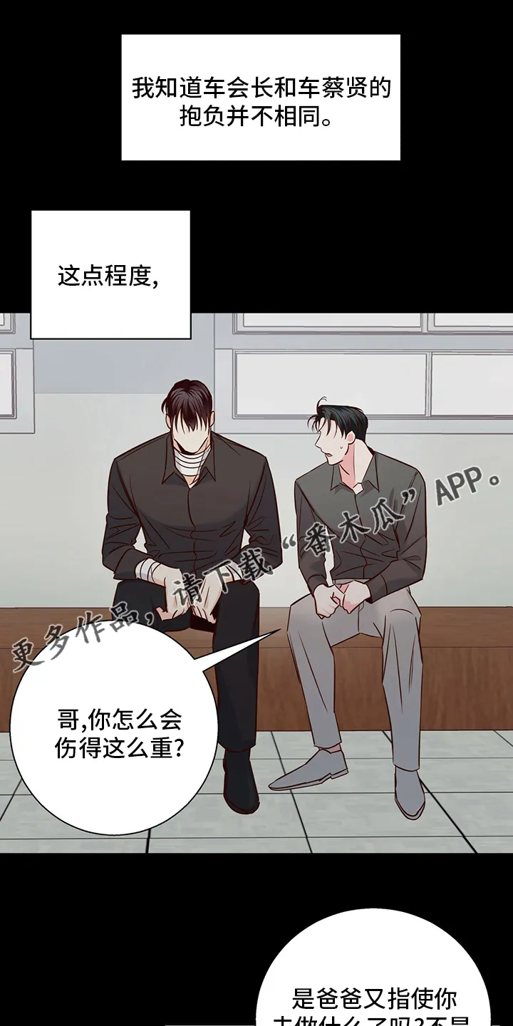 危险便利店漫画是从哪年的漫画,第116章：【番外】身不由己1图