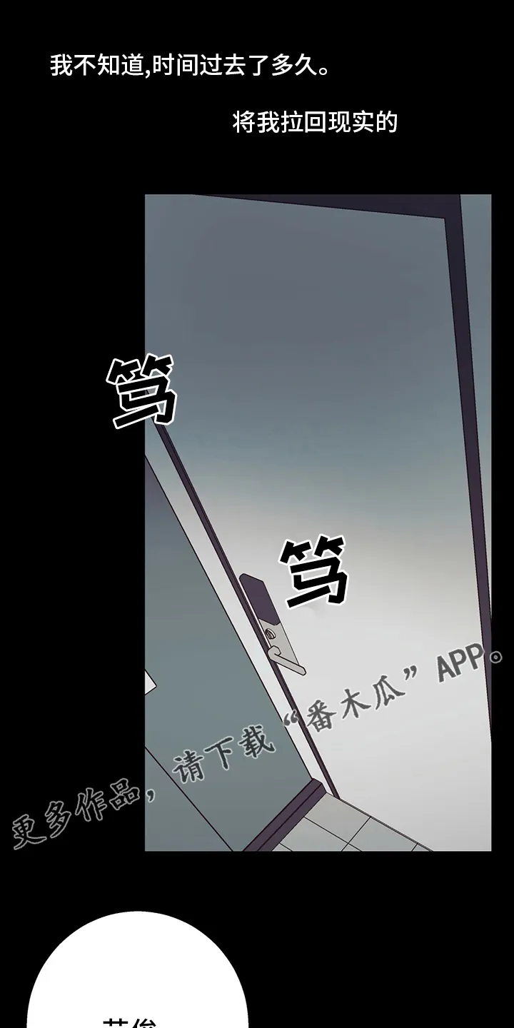 危险便利店 免费漫画漫画,第110章：【第二季】不一样1图