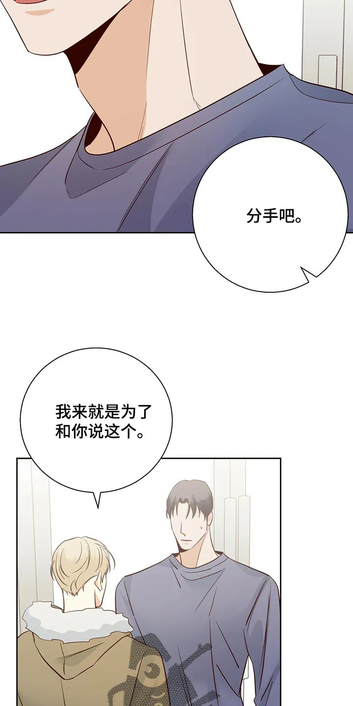 危险便利店漫画无遮挡漫画,第154章：【第三季】分手吧27图