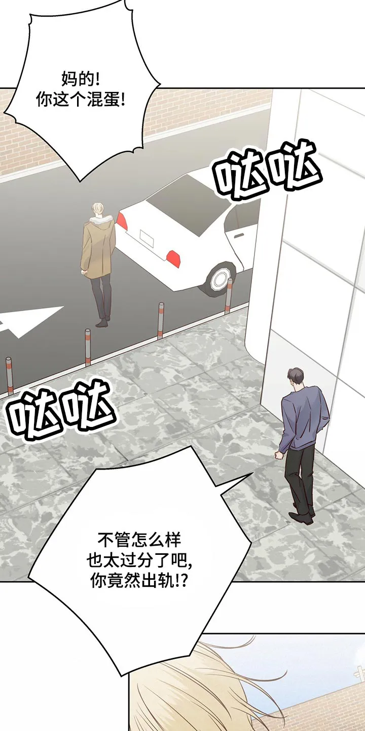 危险便利店漫画无遮挡漫画,第155章：【第三季】我在等人2图