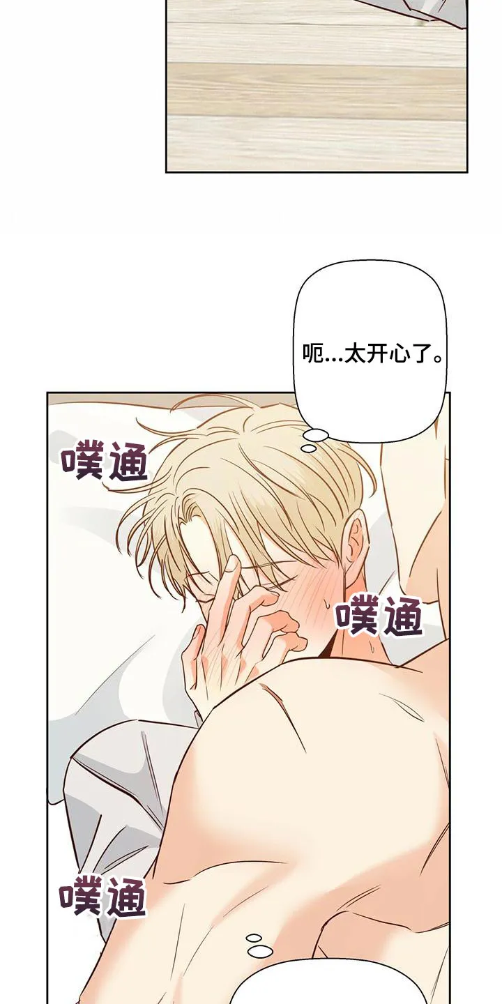 危险便利店漫画免费下拉式漫画,第159章：【第三季】太紧张了7图