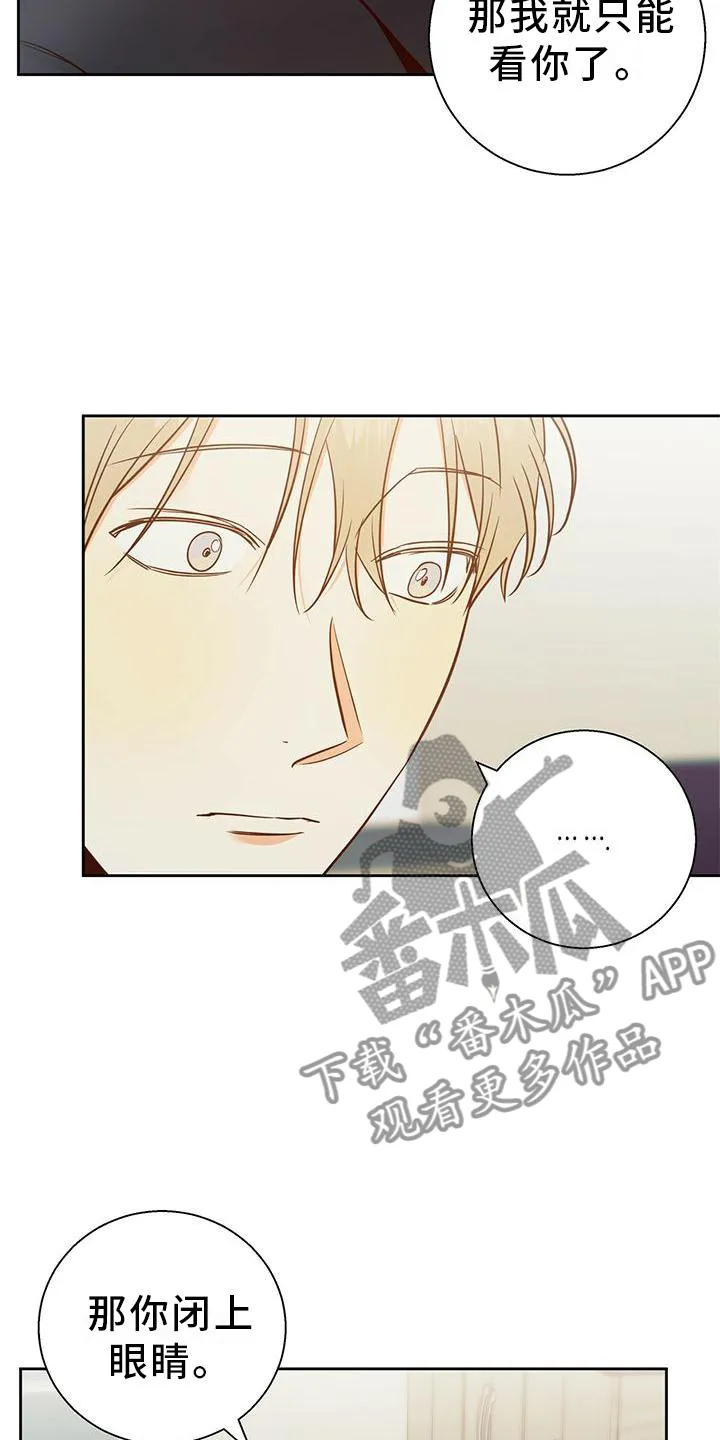 危险便利店漫画英语漫画,第145章：【第三季】心口不一16图