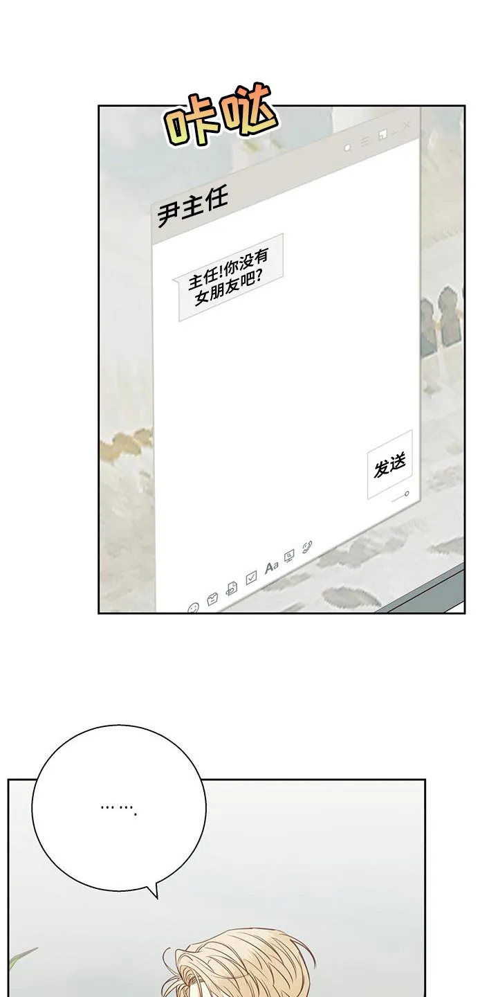 危险便利店漫画英语漫画,第171章：【第三季】遗憾15图