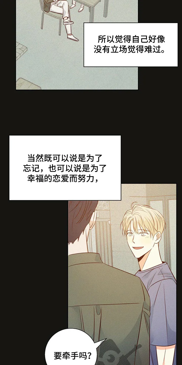 危险便利店漫画无遮挡漫画,第120章：【第三季】上心20图
