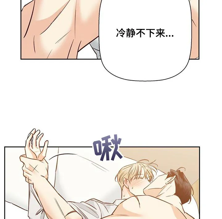 危险便利店漫画免费下拉式漫画,第159章：【第三季】太紧张了8图