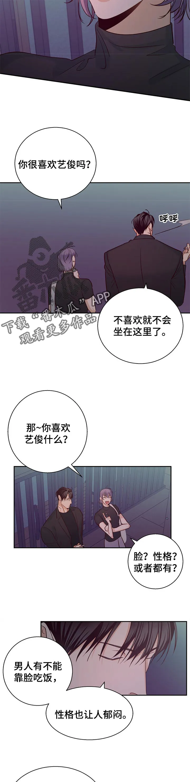 危险便利店漫画版漫画,第66章：【第二季】注定9图
