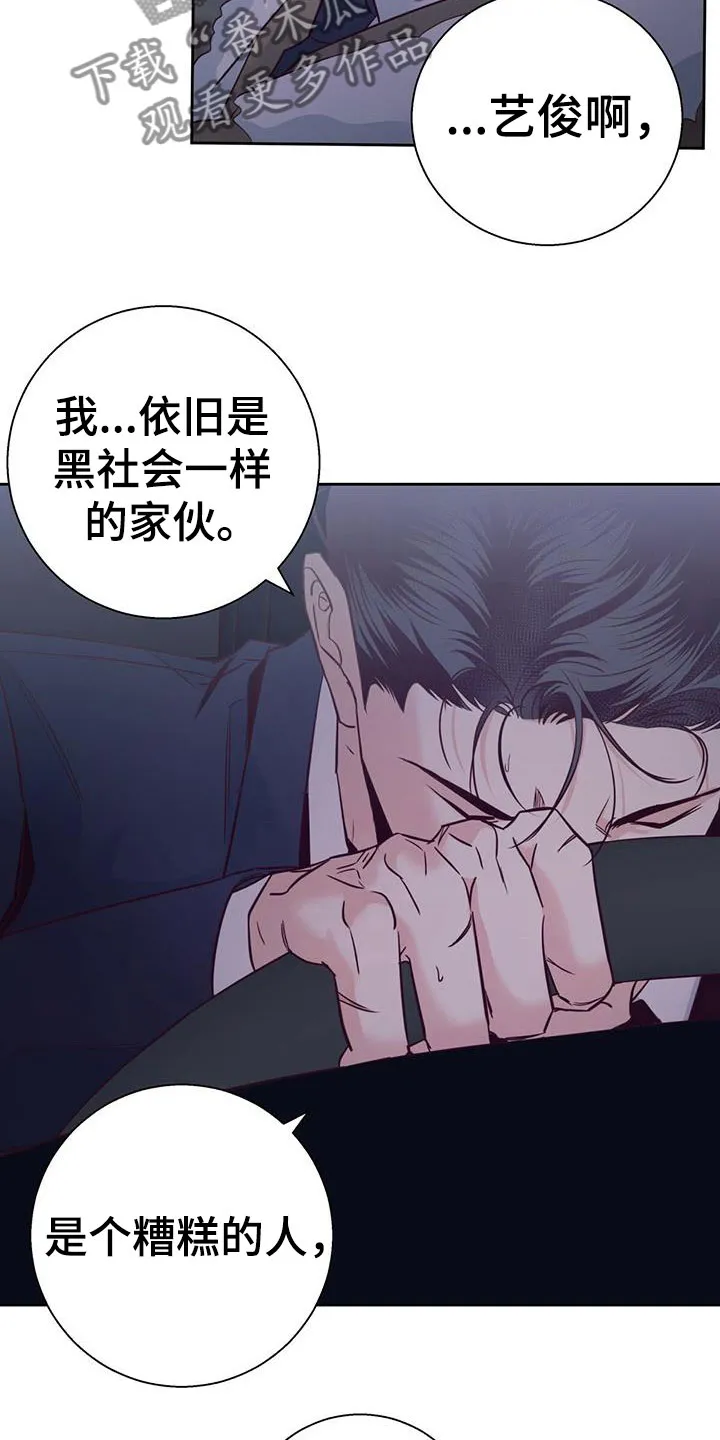 危险便利店漫画漫画,第150章：【第三季】白痴22图