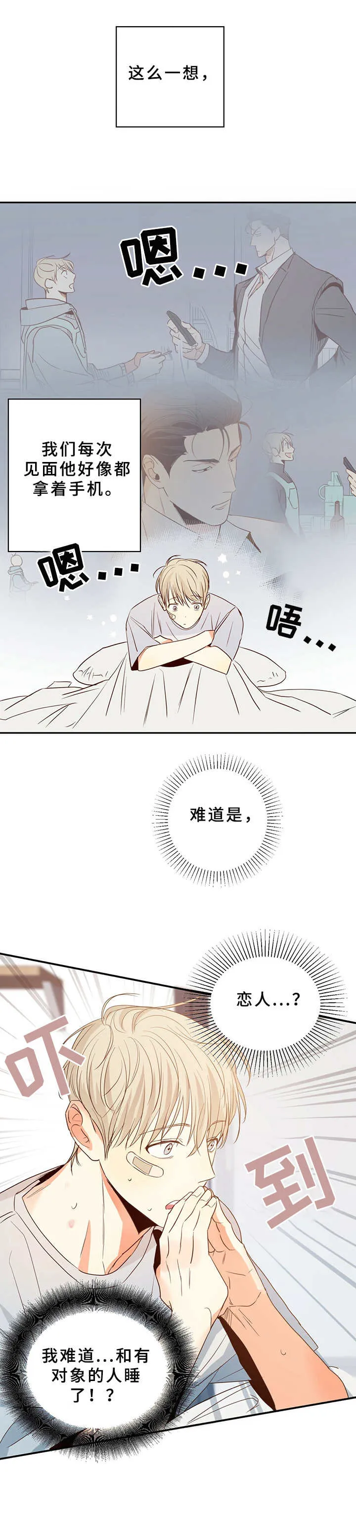 危险便利店漫画免费下拉式漫画,第19章：闹钟11图