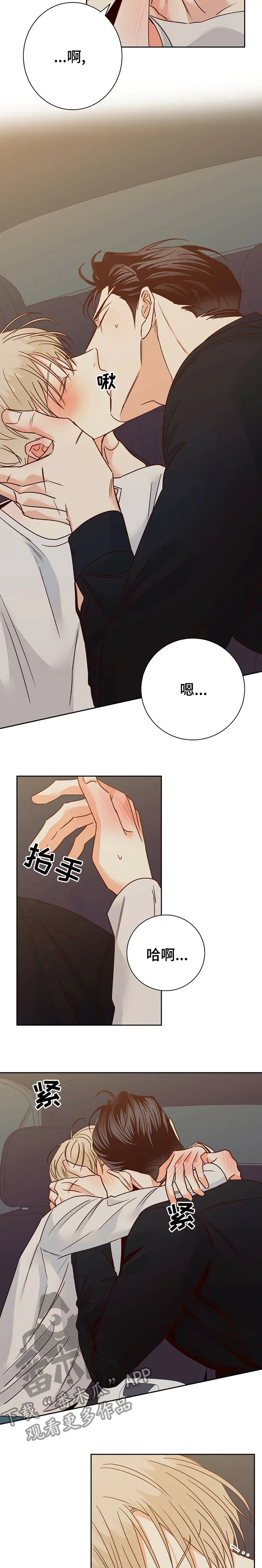 危险便利店漫画漫画,第102章：【第二季】对不起7图