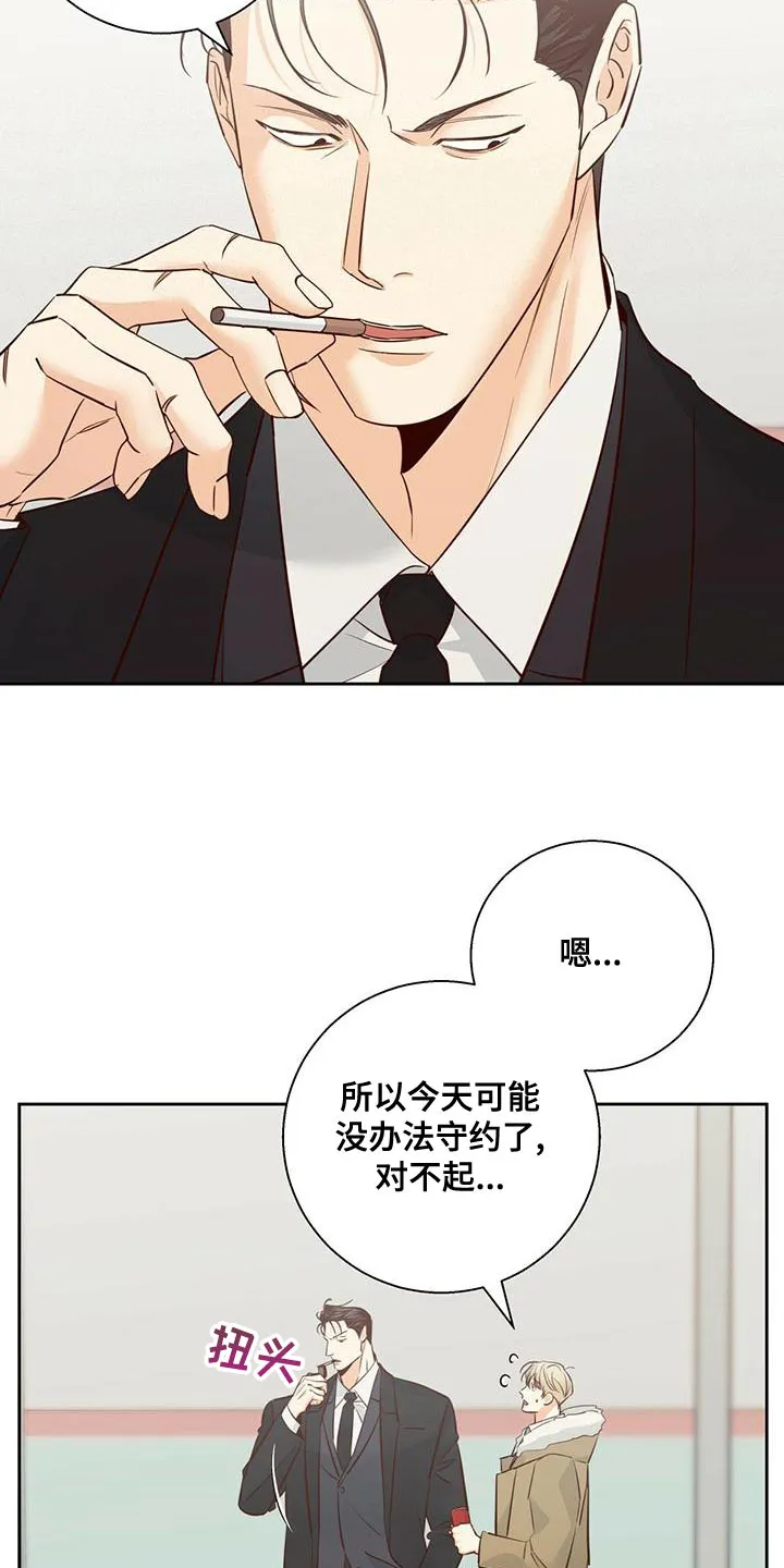 危险便利店漫画英语漫画,第165章：【第二季】繁忙的工作17图