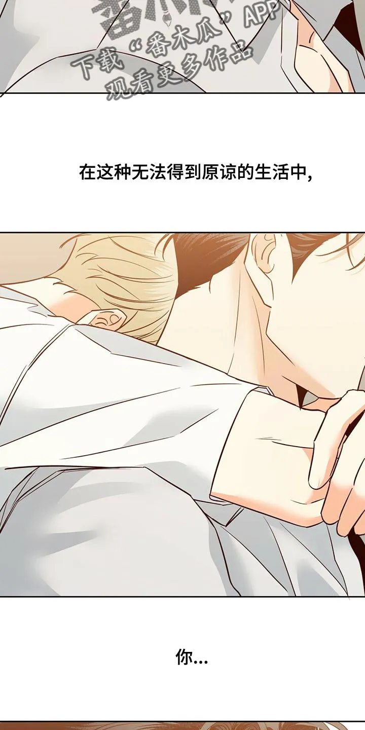 危险便利店漫画免费下拉式漫画,第164章：【第三季】唯一的安慰28图