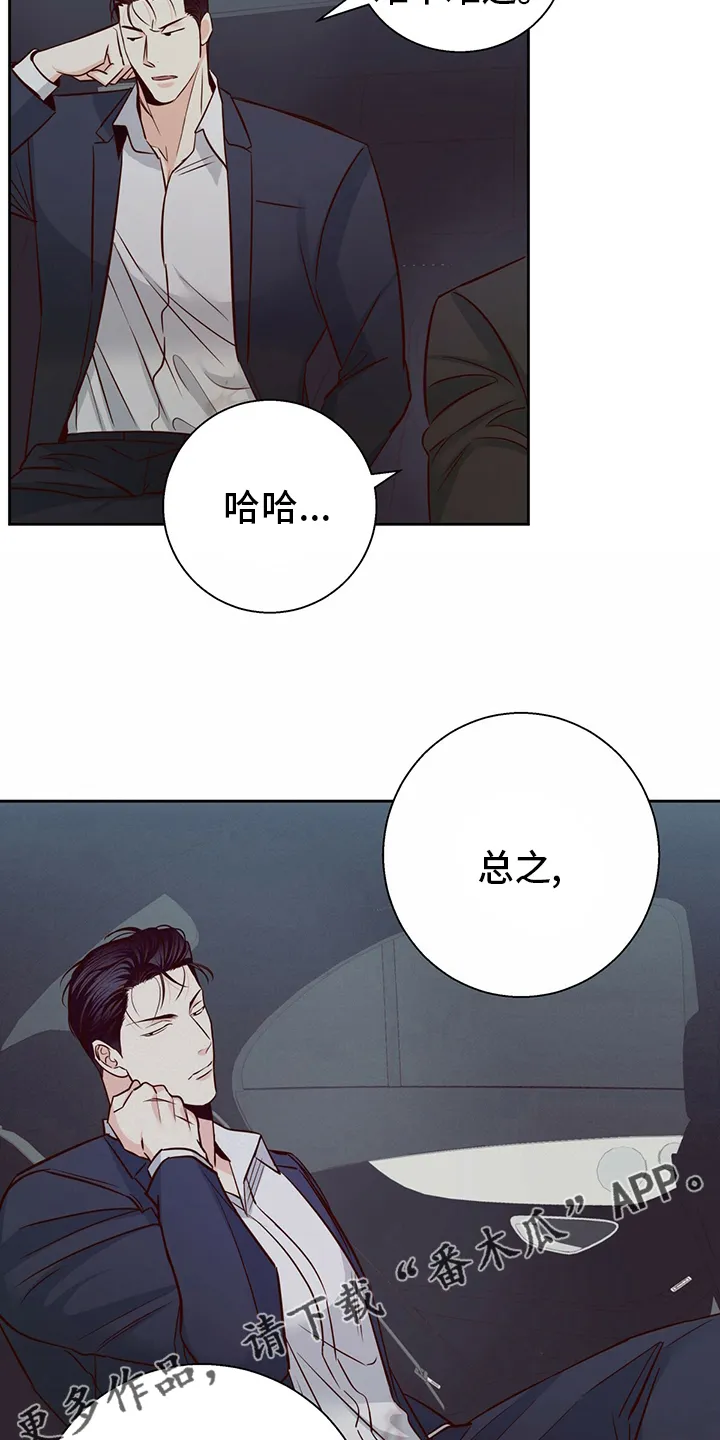 危险便利店漫画是从哪年的漫画,第116章：【番外】身不由己25图