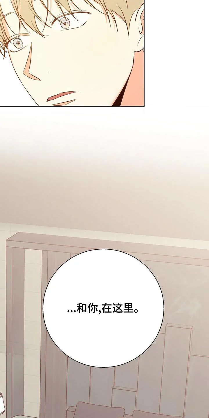 危险便利店漫画免费下拉式漫画,第168章：【第三季】想和你一起生活31图