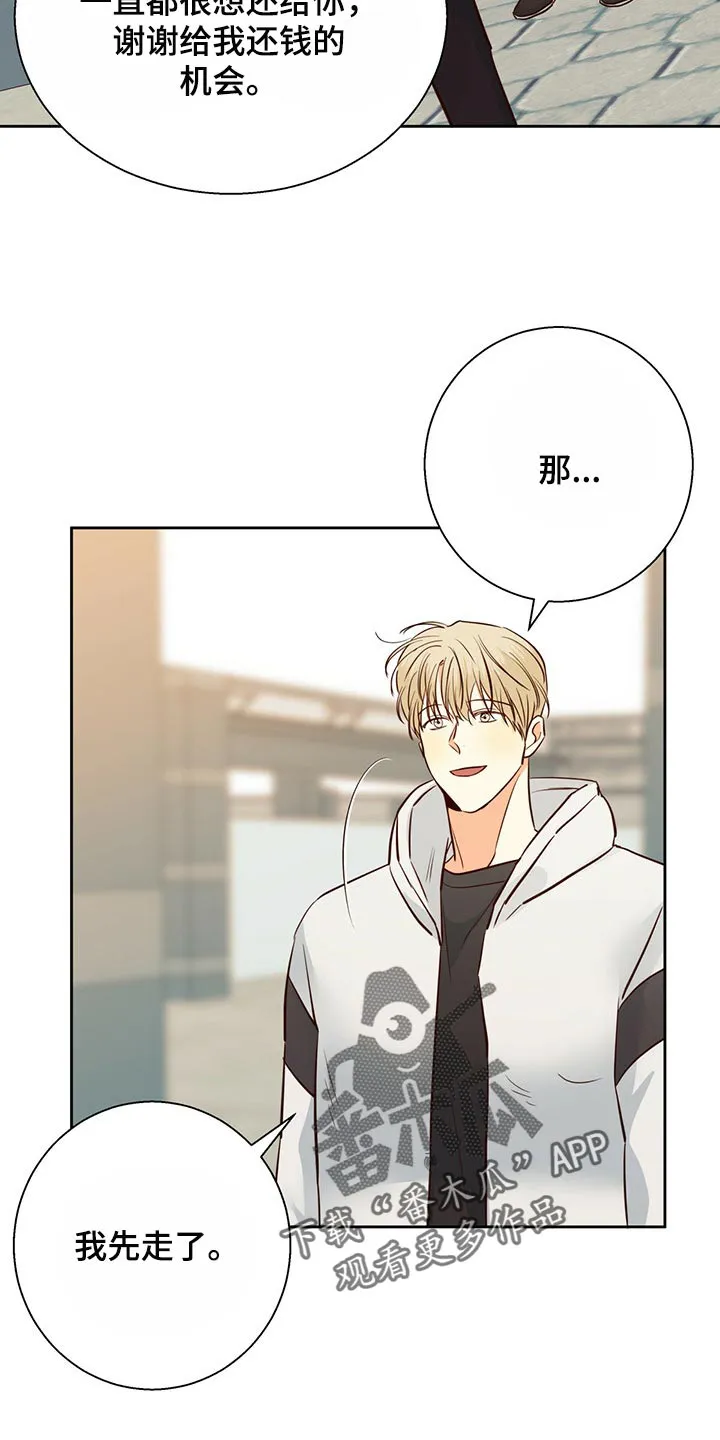 危险便利店漫画无遮挡漫画,第130章：【第三季】忘了一件事26图