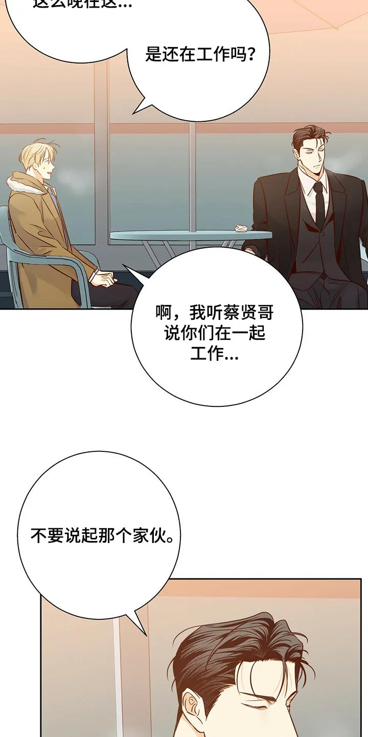 危险便利店漫画免费下拉式漫画,第127章：【第三季】到此为止吧10图