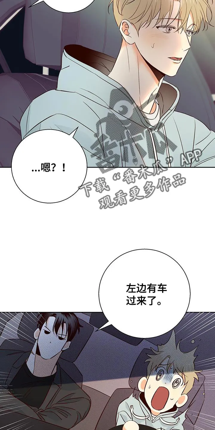 危险便利店漫画版漫画,第180章：【第四季】美好的记忆8图