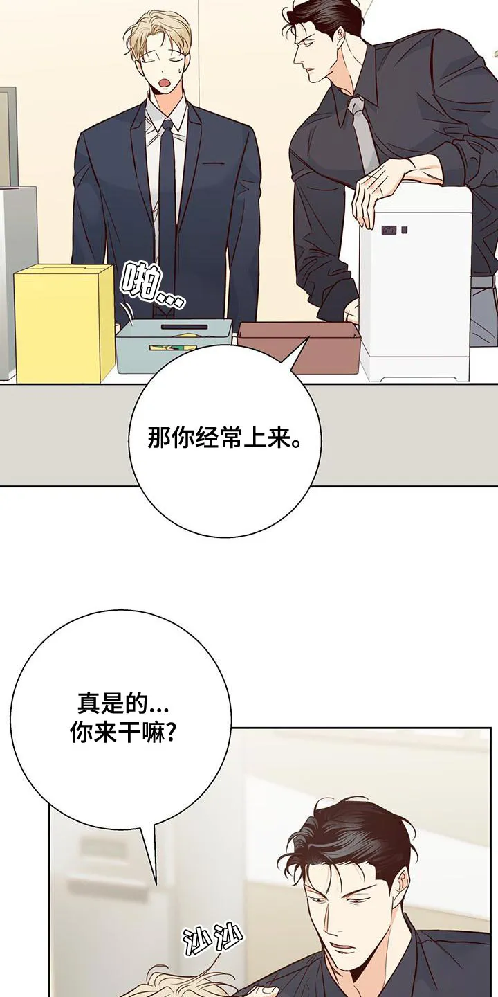 危险便利店名字漫画,第172章：【第三季】这有什么难的3图