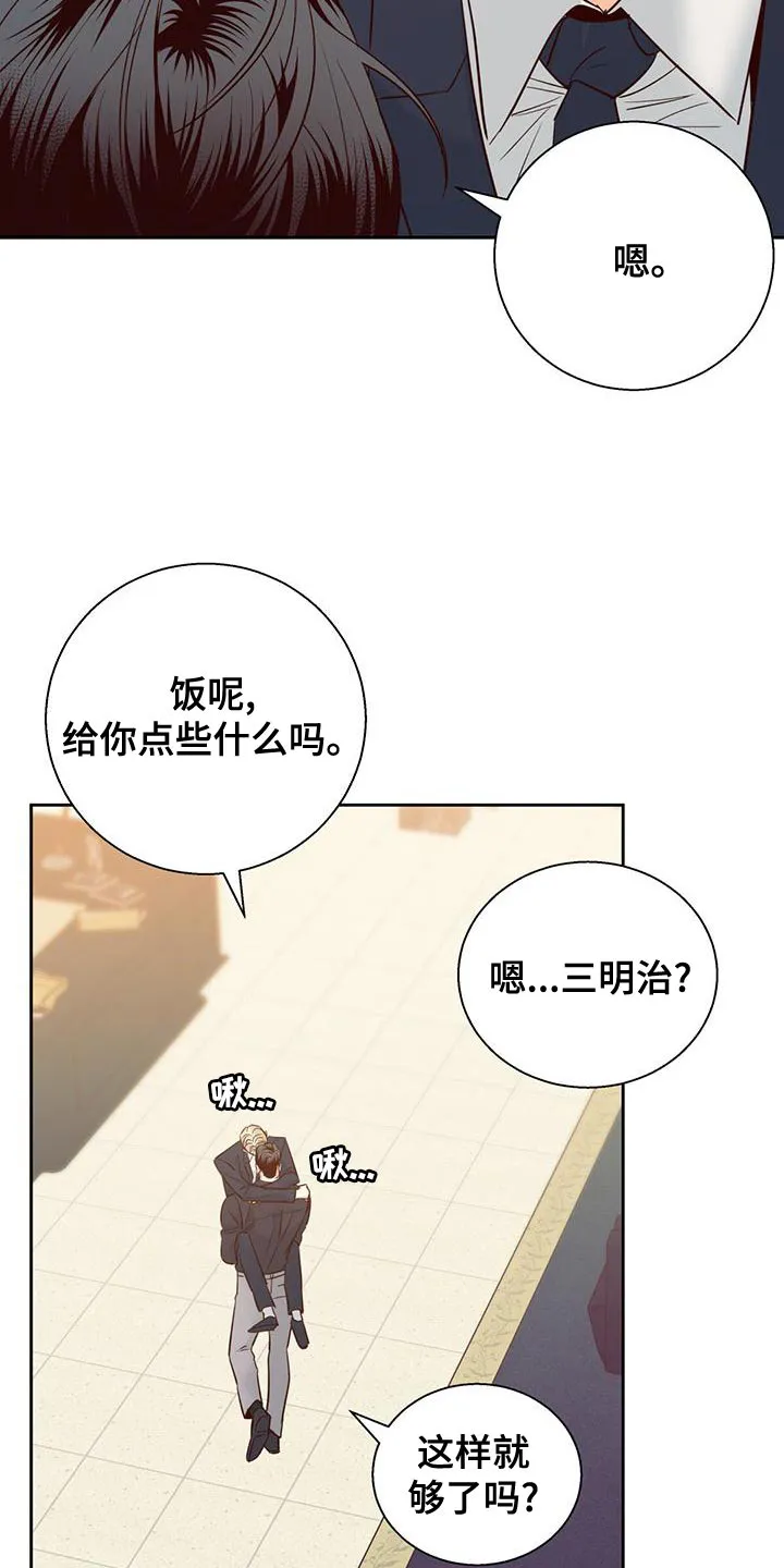 危险便利店漫画免费下拉式漫画,第173章：【第三季】本性难移8图