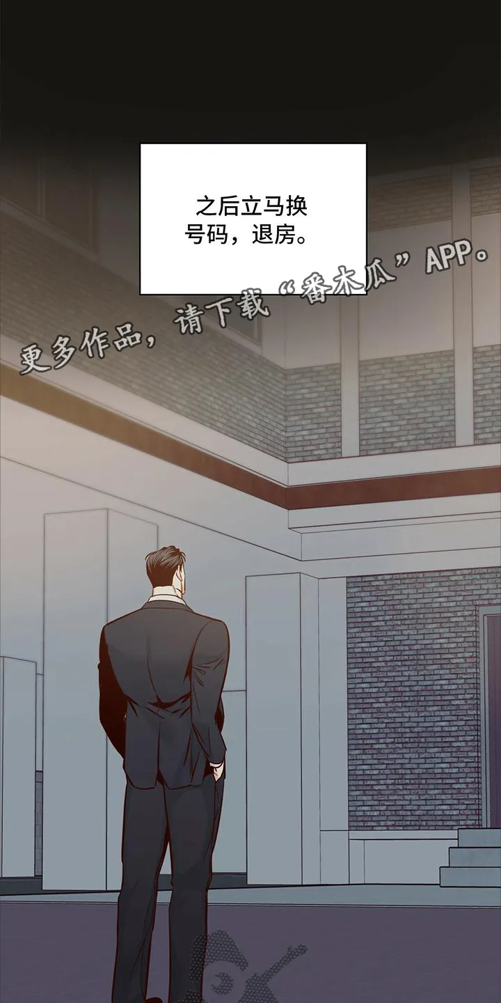 危险便利店漫画免费下拉式漫画,第140章：【第三季】庆幸13图