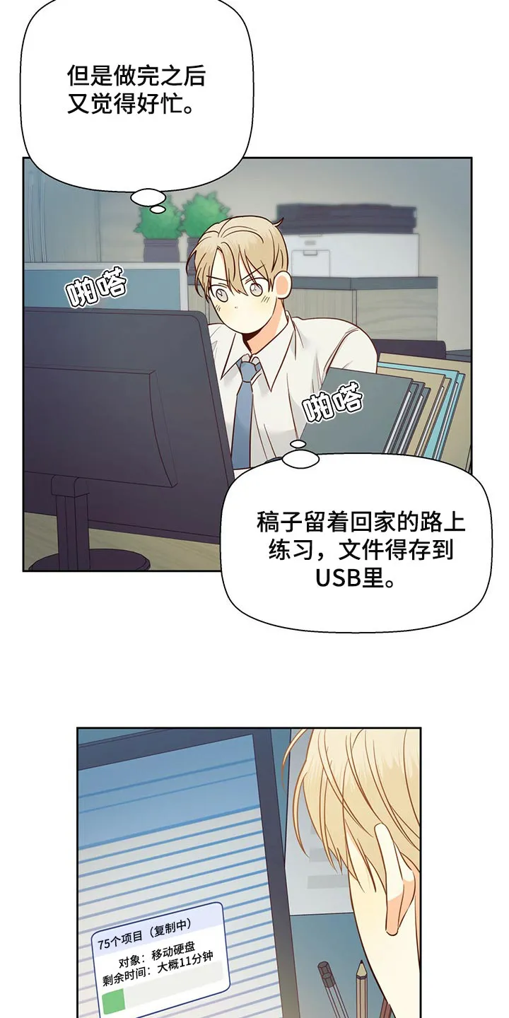 危险便利店漫画英语漫画,第125章：【第三季】打招呼15图