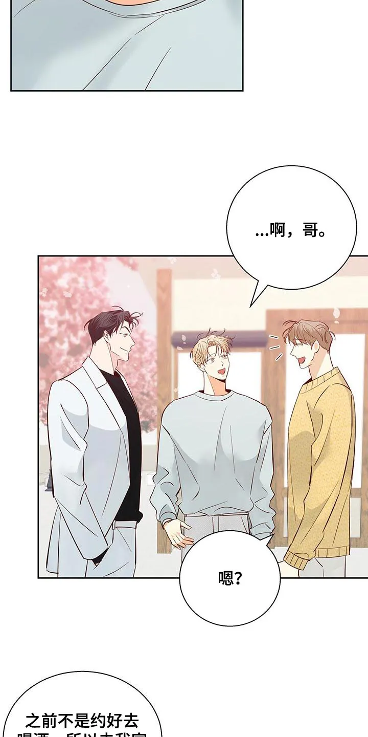危险便利店漫画无遮挡漫画,第174章：【第三季】天气真好15图