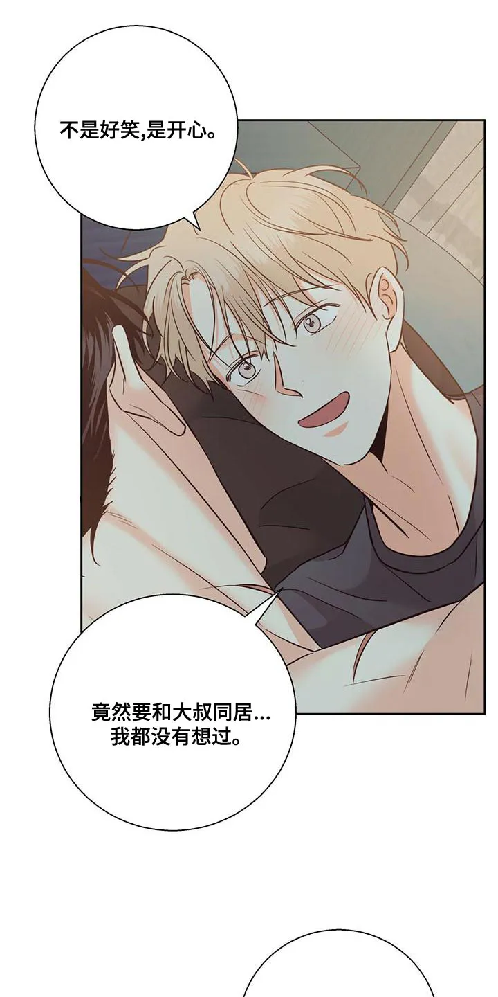 危险便利店漫画免费下拉式漫画,第169章：【第三季】敬语15图