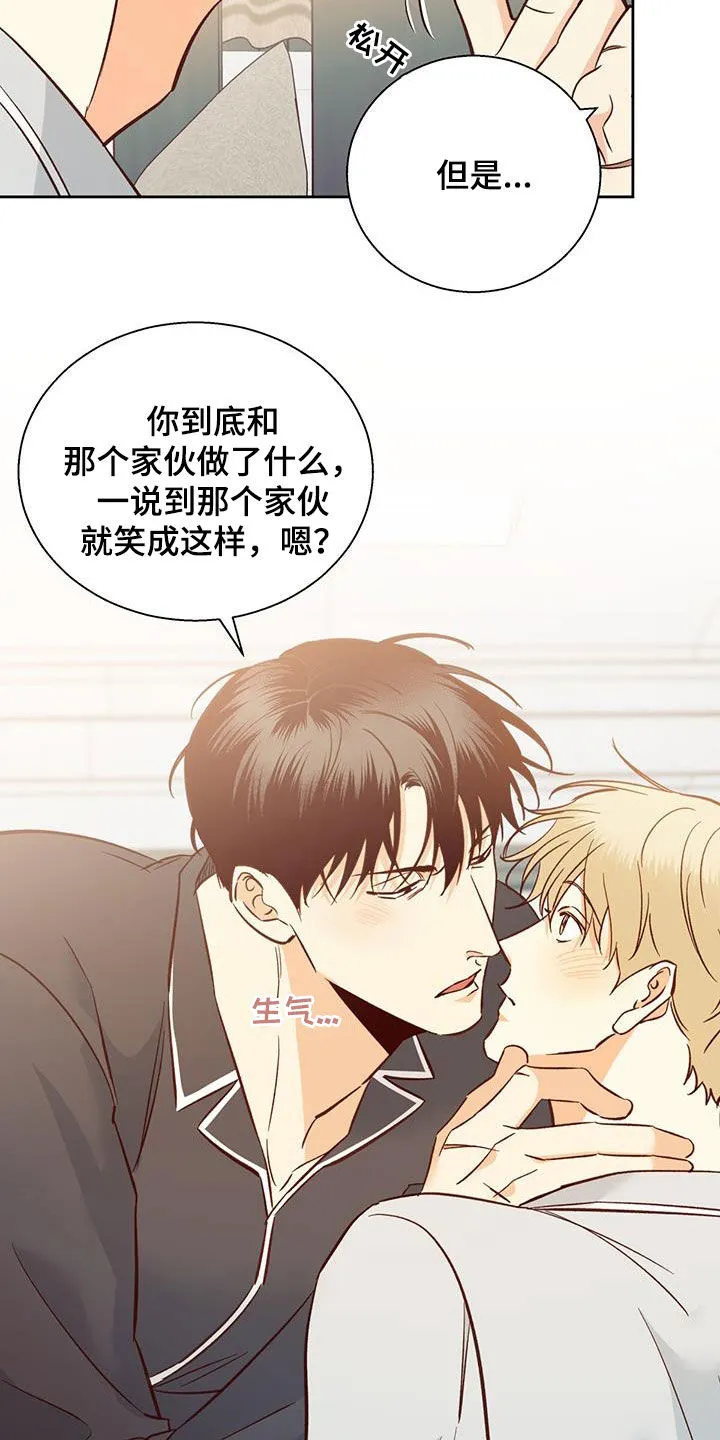 危险便利店漫画无遮挡漫画,第193章：【番外完结】平凡的幸福10图