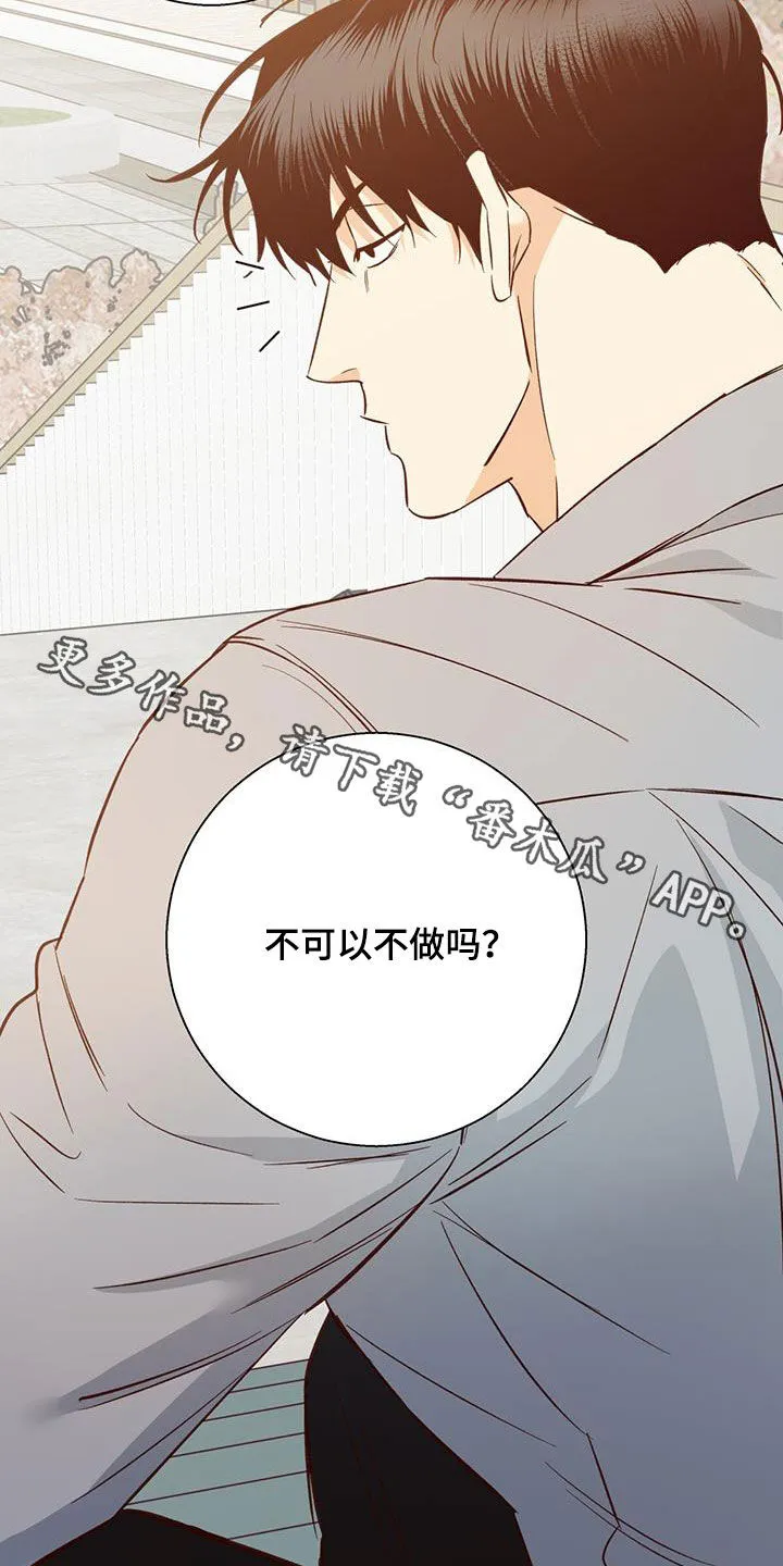 危险便利店漫画英语漫画,第190章：【第四季】兼职29图