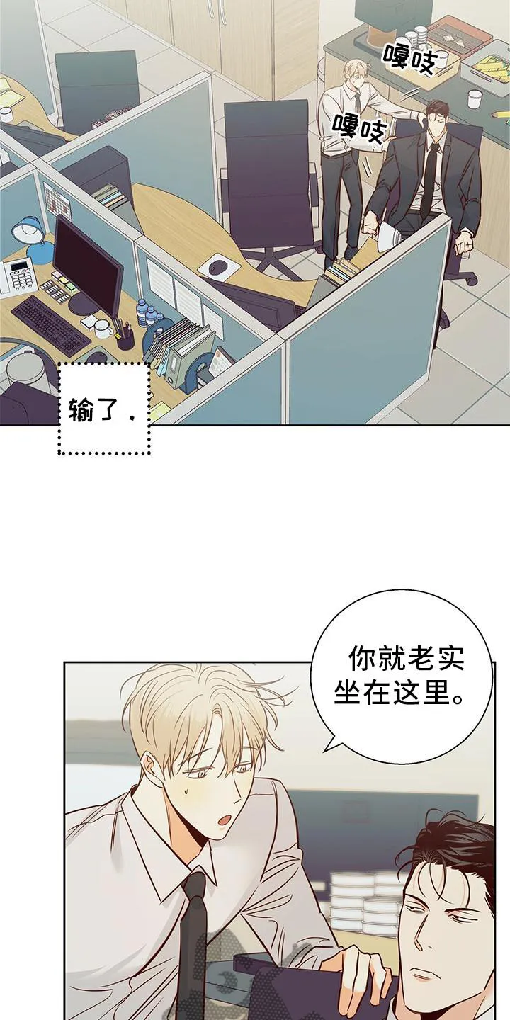 危险便利店漫画英语漫画,第145章：【第三季】心口不一14图