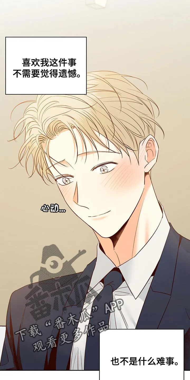 危险便利店名字漫画,第172章：【第三季】这有什么难的26图