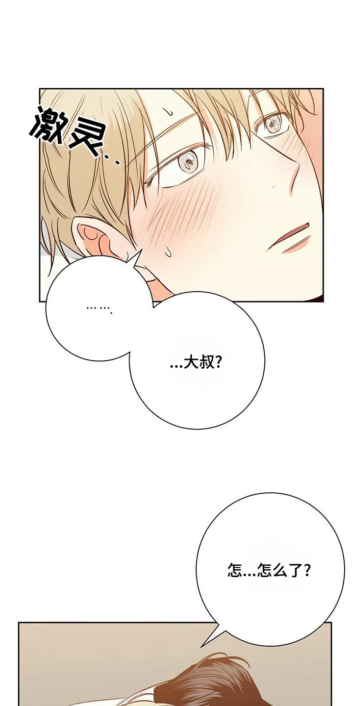 危险便利店漫画免费下拉式漫画,第159章：【第三季】太紧张了17图