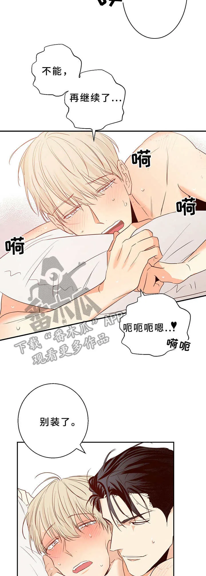 危险便利店漫画免费下拉式漫画,第19章：闹钟3图