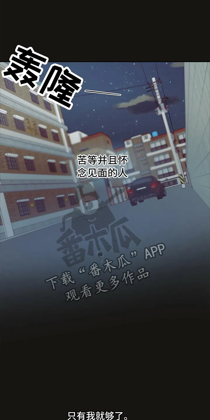 危险便利店漫画无遮挡漫画,第141章：【第三季】回忆1图