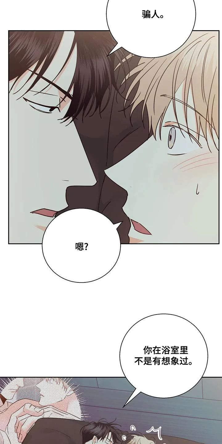 危险便利店漫画免费下拉式漫画,第169章：【第三季】敬语16图