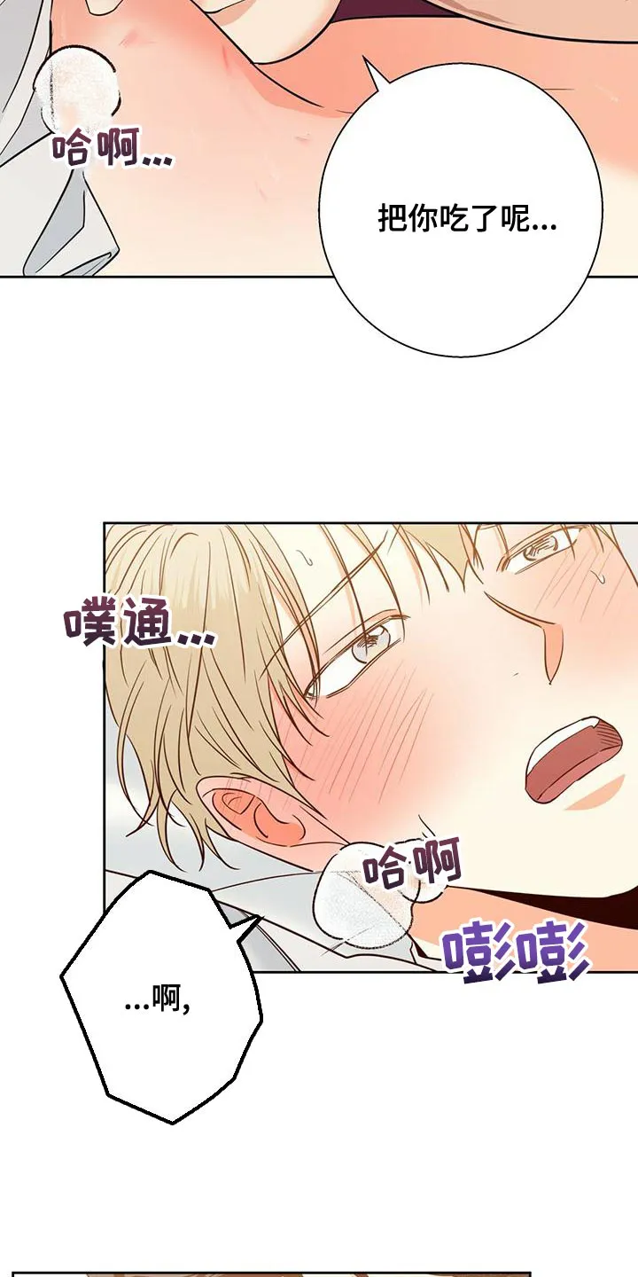 危险便利店漫画无遮挡漫画,第162章：【第三季】你自己解6图