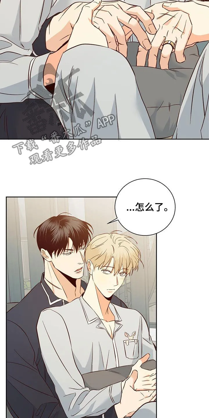 危险便利店漫画漫画,第189章：【第四季】梦里见5图