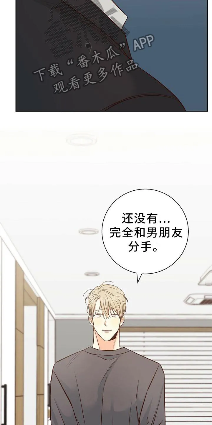 危险便利店漫画漫画,第143章：【第三季】一塌糊涂9图