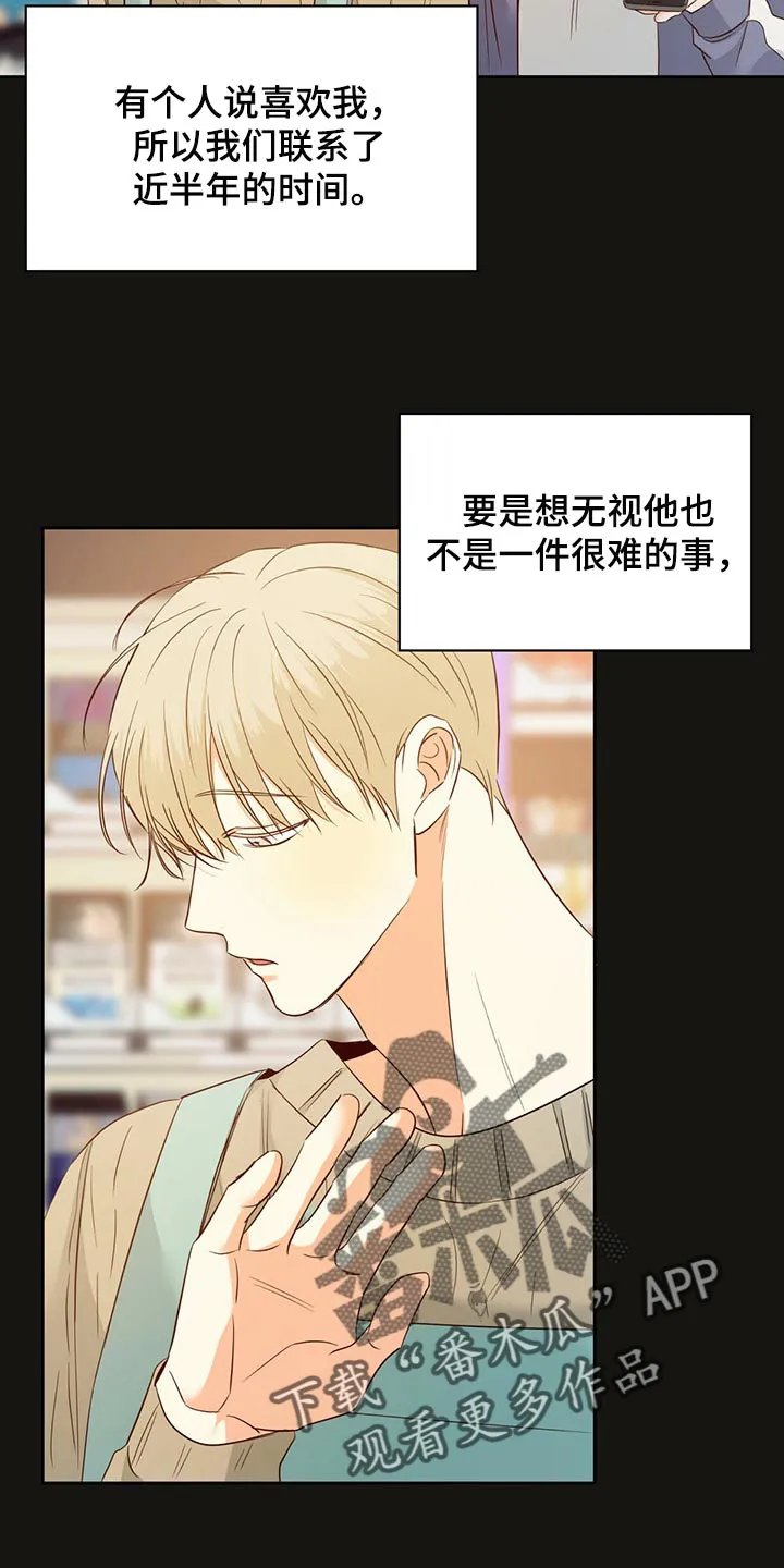 危险便利店漫画漫画,第118章：【第三季】下定决心12图